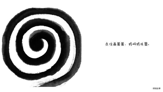 点点绘本故事第5页