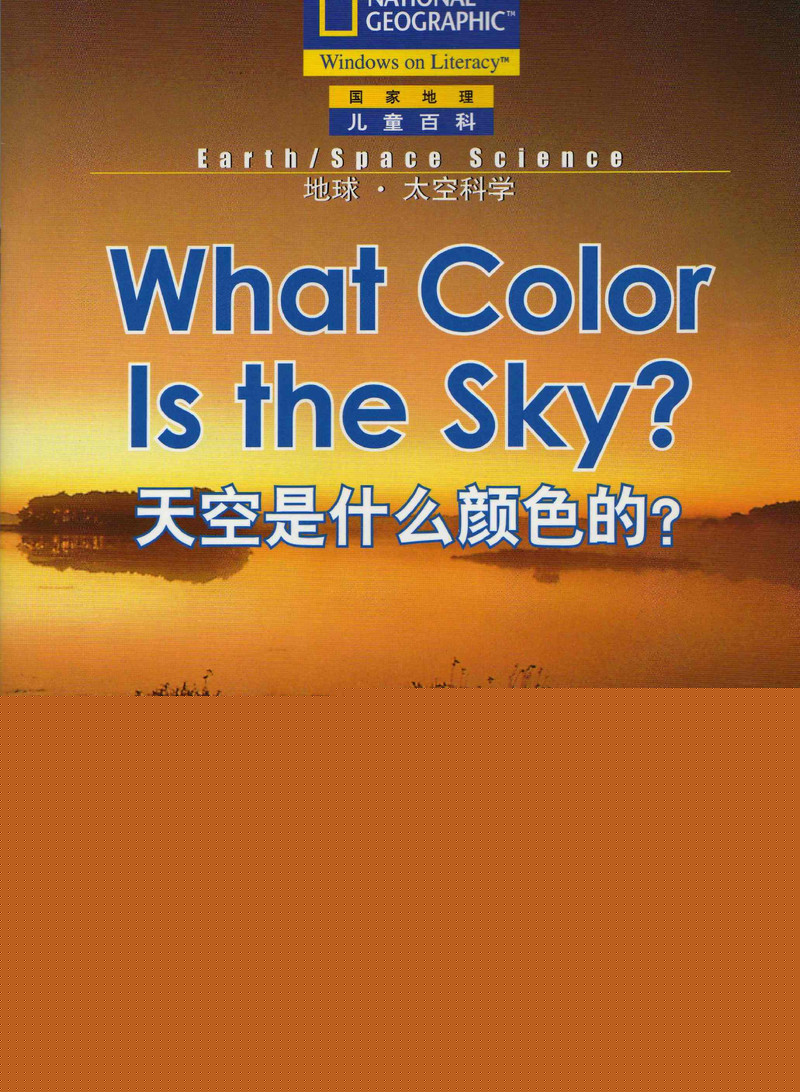 What Color Is the Sky绘本故事第2页