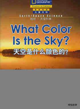 What Color Is the Sky绘本故事第2页