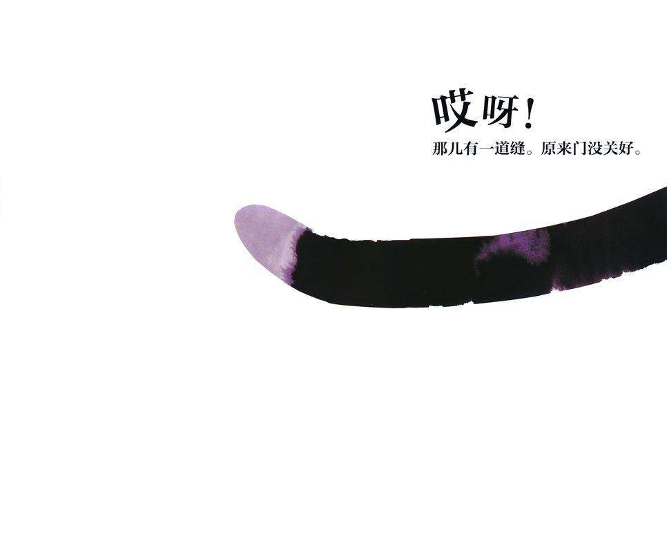 猫咪午餐吃什么绘本故事第2页