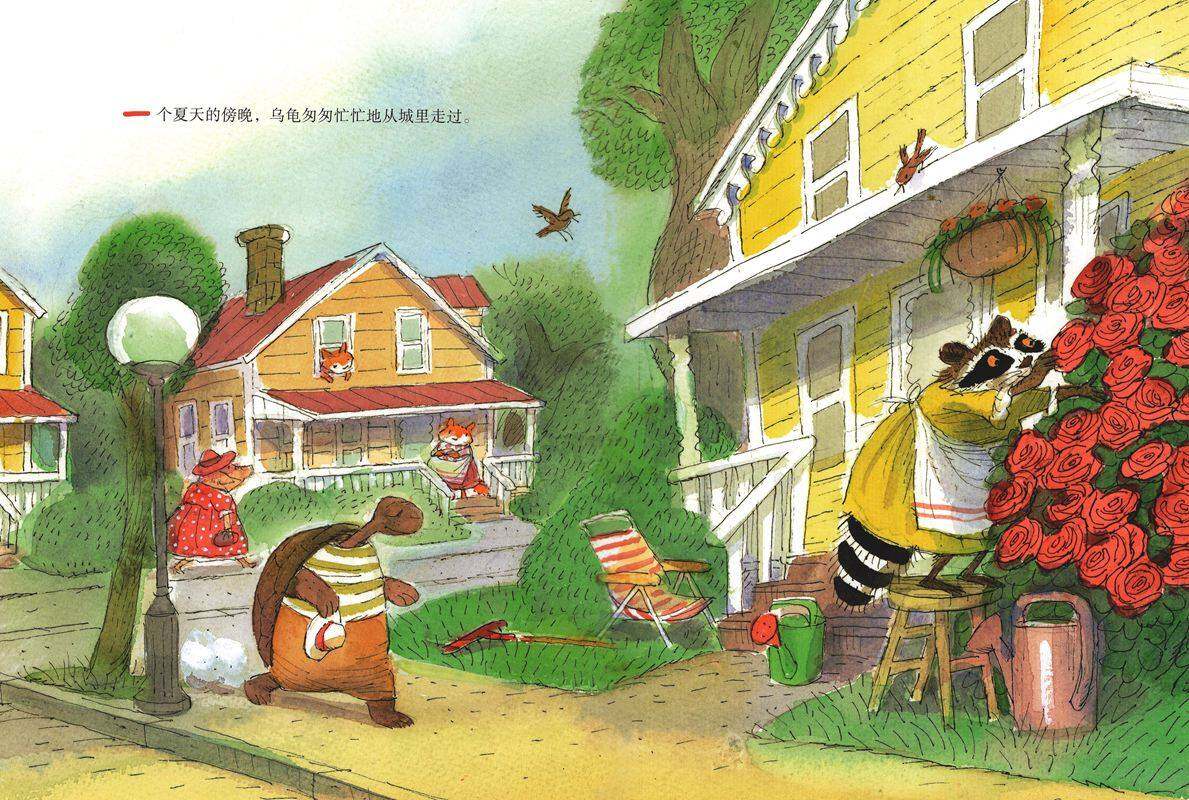 红红红绘本故事第2页