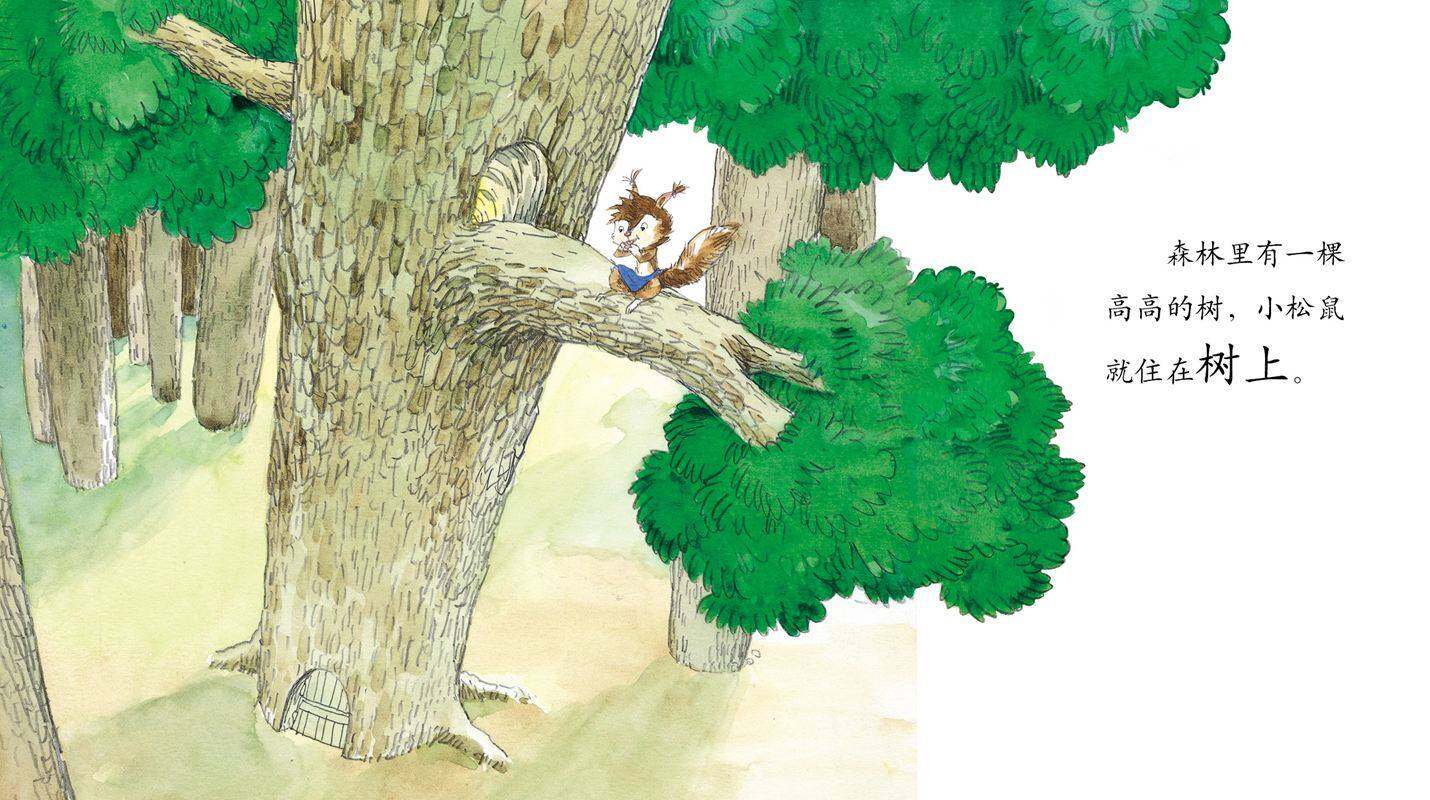 早期阅读系列——梨子提琴绘本故事第2页