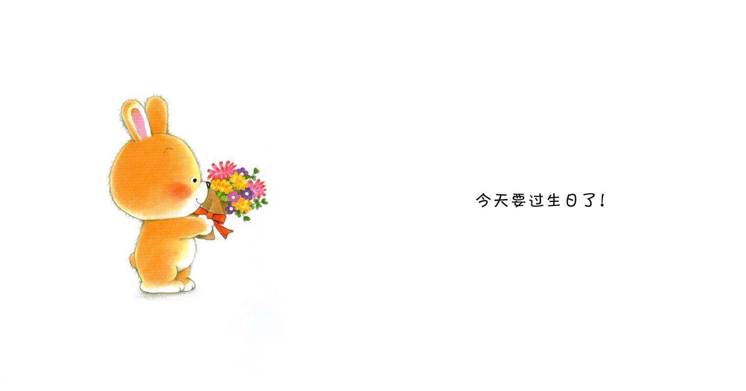 小熊宝宝绘本15册——15过生日绘本故事第3页