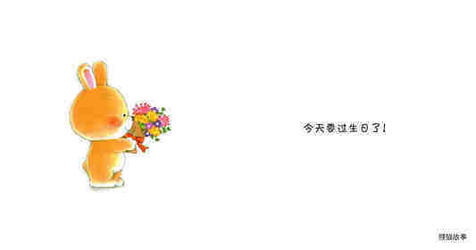 小熊宝宝绘本15册——15过生日绘本故事第3页
