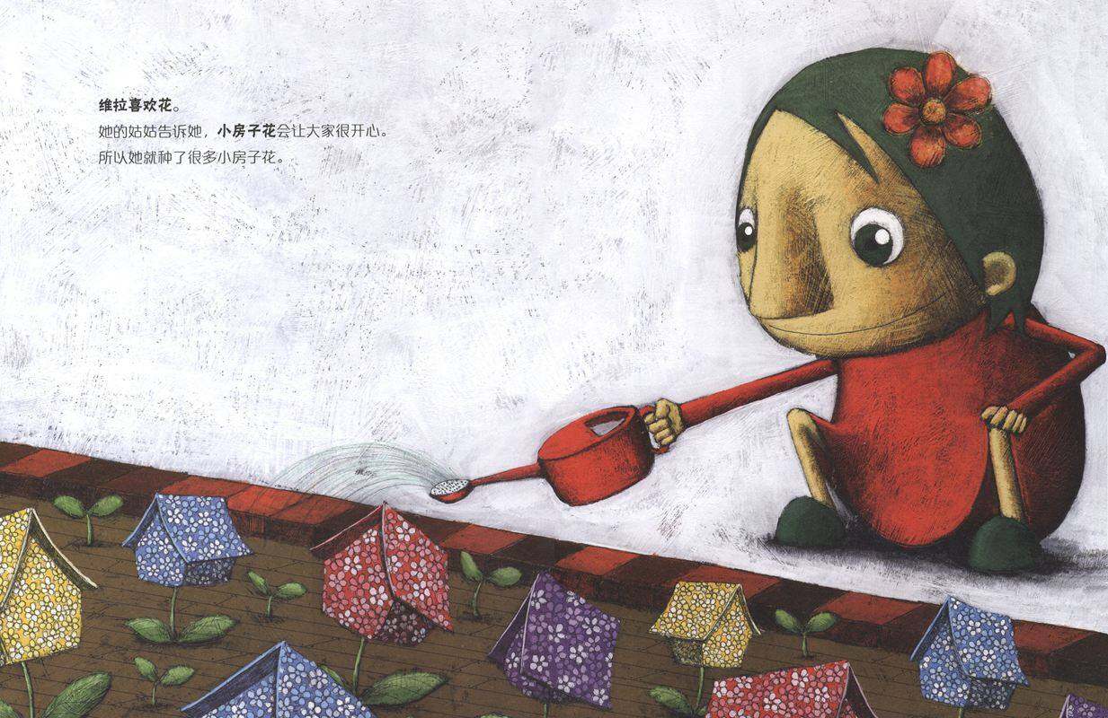 暖房子爱成长绘本·阳光篇：我的小镇绘本故事第4页