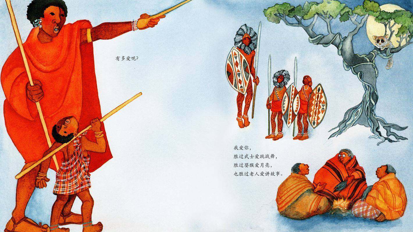 爸爸，你爱我吗？绘本故事第3页