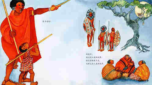 爸爸，你爱我吗？绘本故事第3页