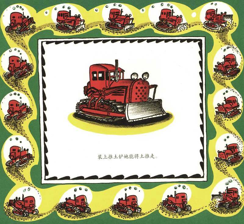 凯迪和一场很大的雪绘本故事第3页