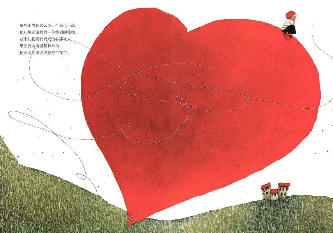 皮埃尔摘月亮绘本故事第4页