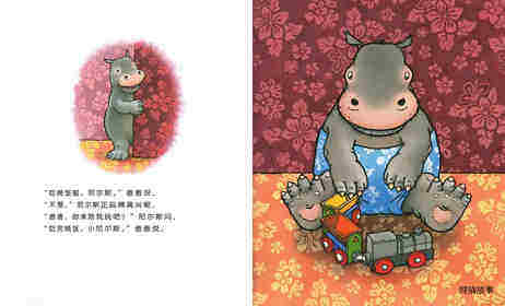 晚安，尼尔斯绘本故事第2页