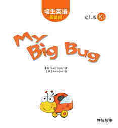 My big bug绘本故事第2页
