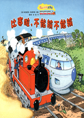 比赛啦，不能输不能输