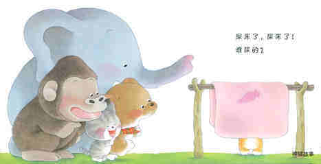 小熊宝宝系列：尿床了绘本故事第3页