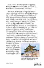 South Korea绘本故事第4页