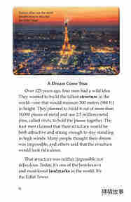 Eiffel Tower绘本故事第3页