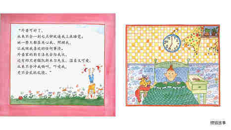 克劳斯回家了绘本故事第4页