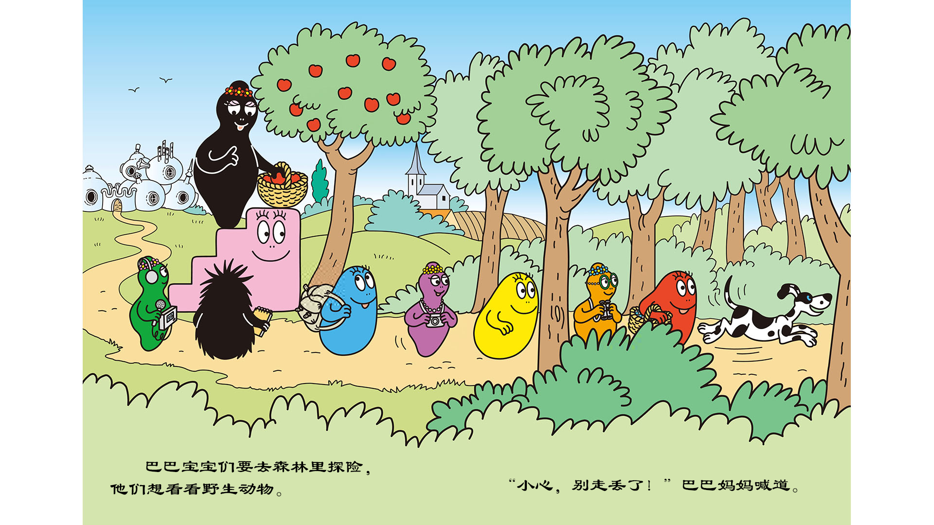 【巴巴布拉伯的午餐不见了】绘本故事第4页