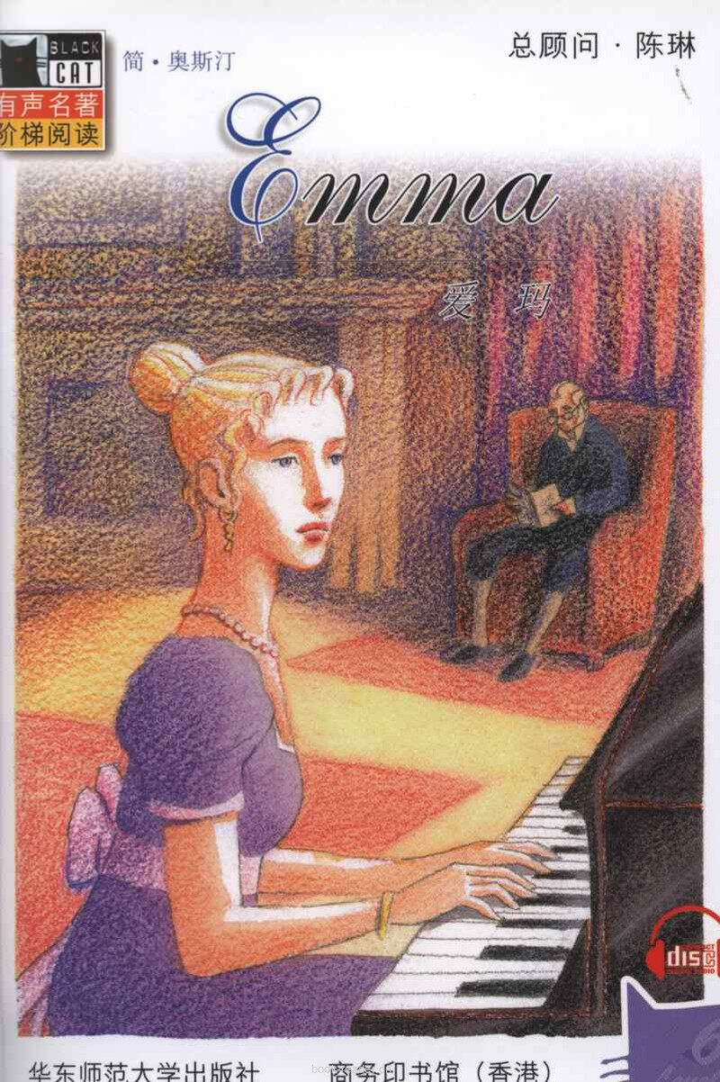 Emma绘本故事第2页