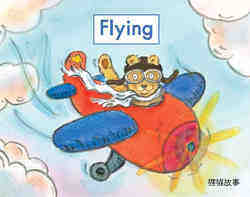 Flying绘本故事第2页