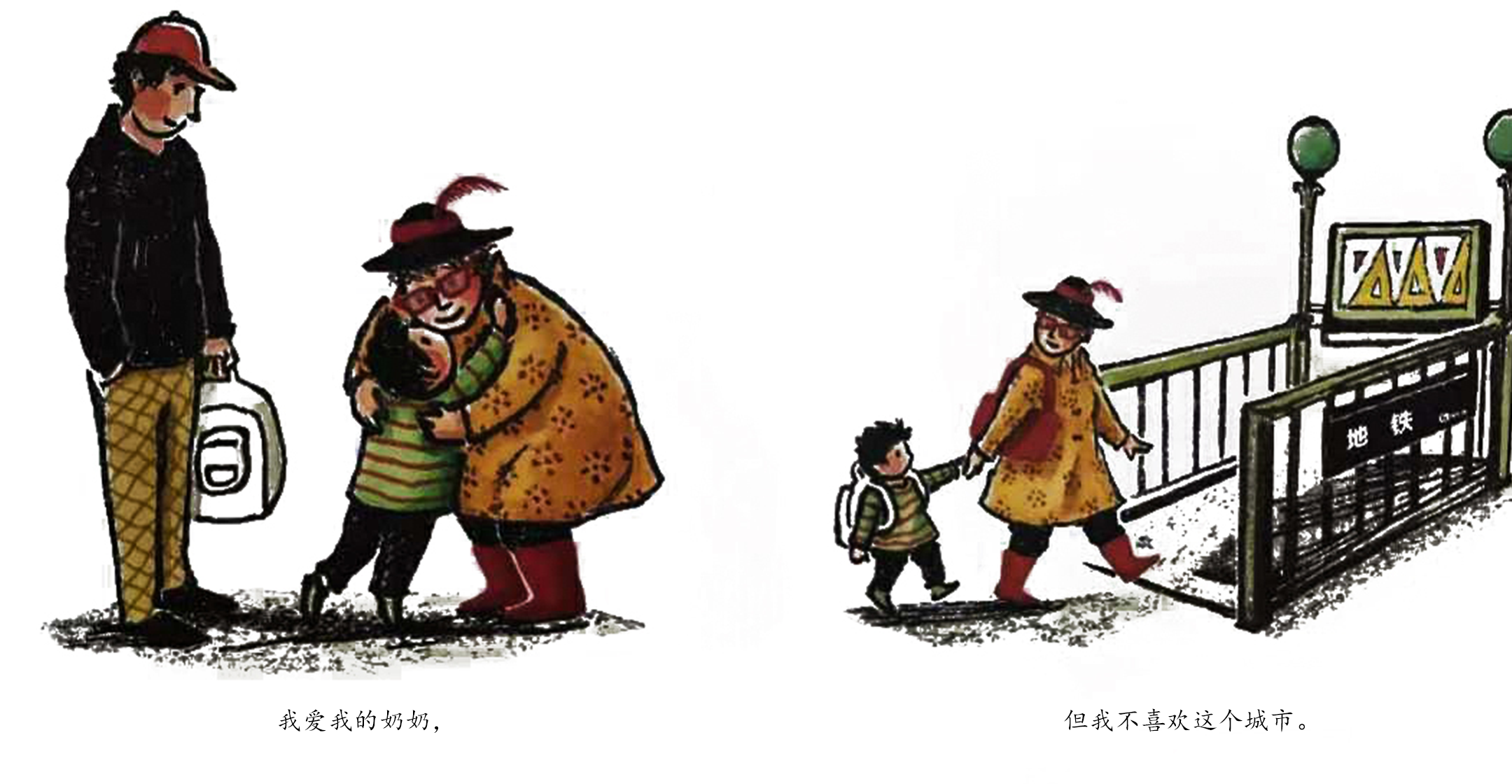 奶奶的红披风绘本故事第4页