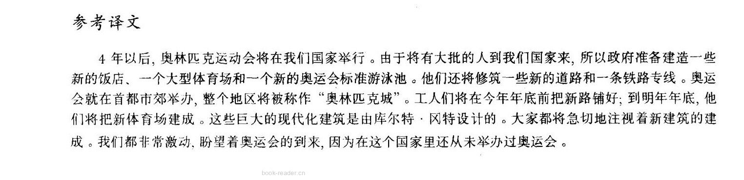 37 The Olympic Games绘本故事第4页