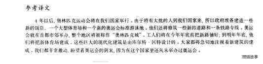 37 The Olympic Games绘本故事第4页