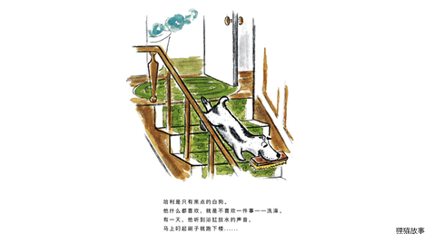 好脏的哈利绘本故事第3页