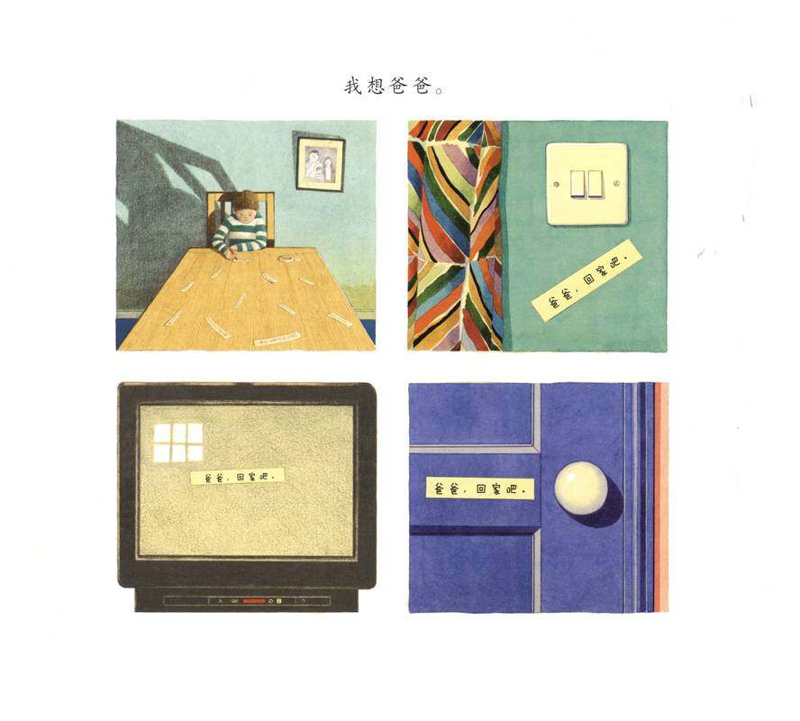 走进森林绘本故事第4页