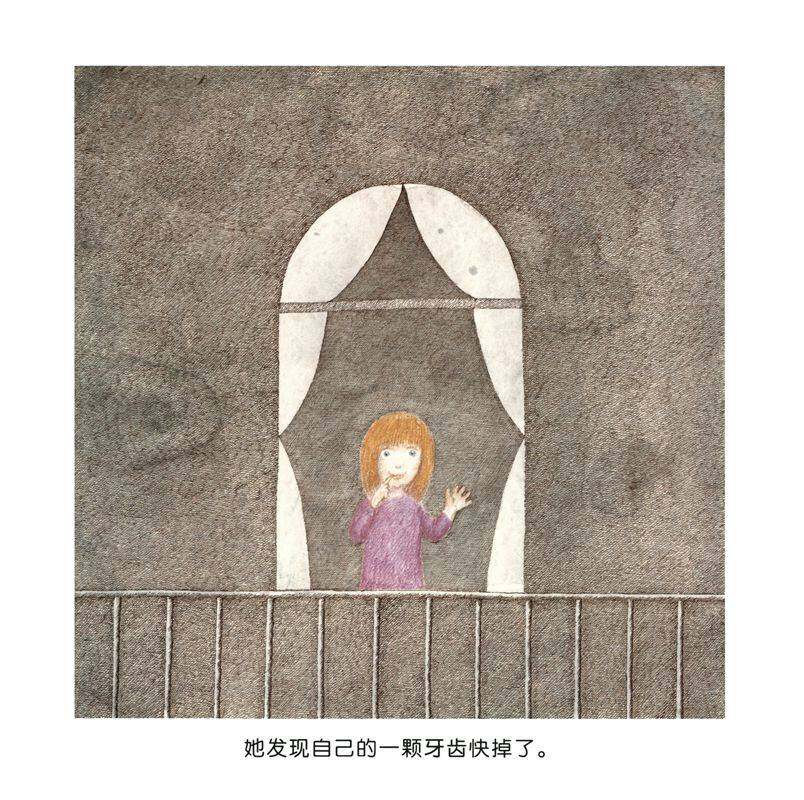 玛德琳卡绘本故事第4页