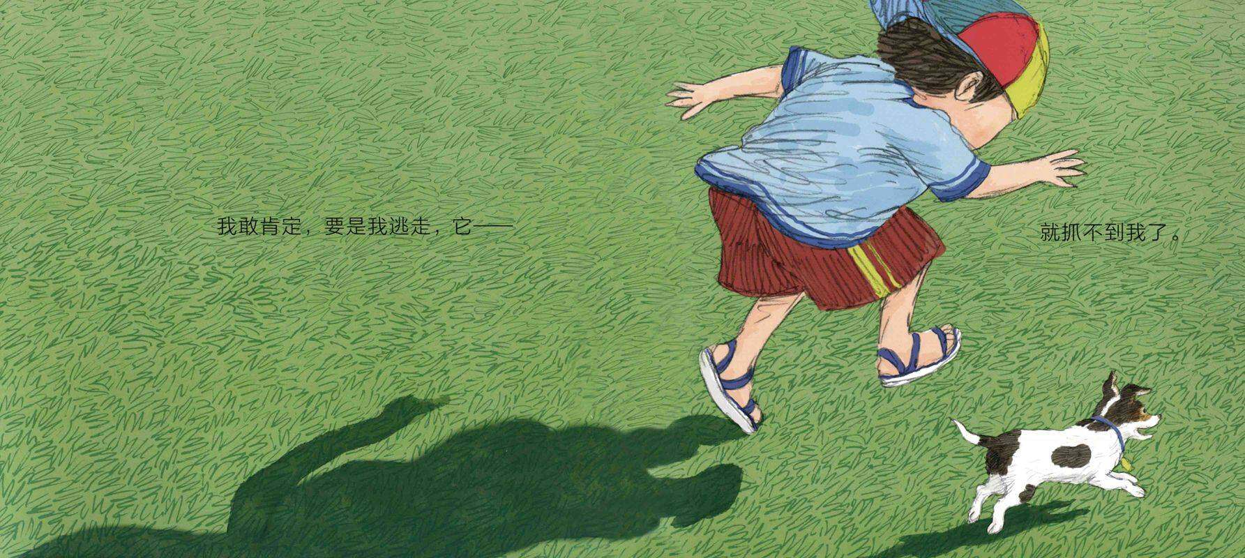 暖房子游乐园：影子绘本故事第4页