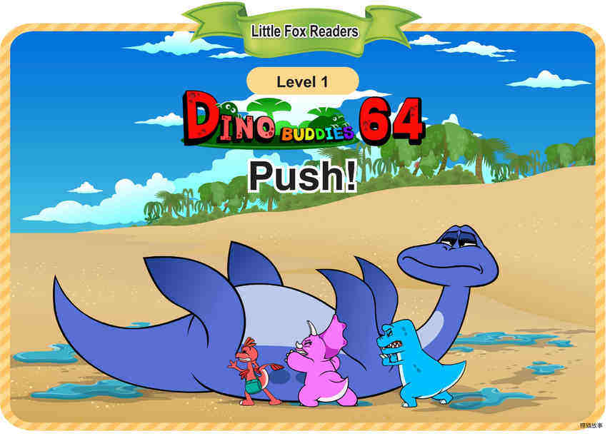 Push!绘本故事第2页