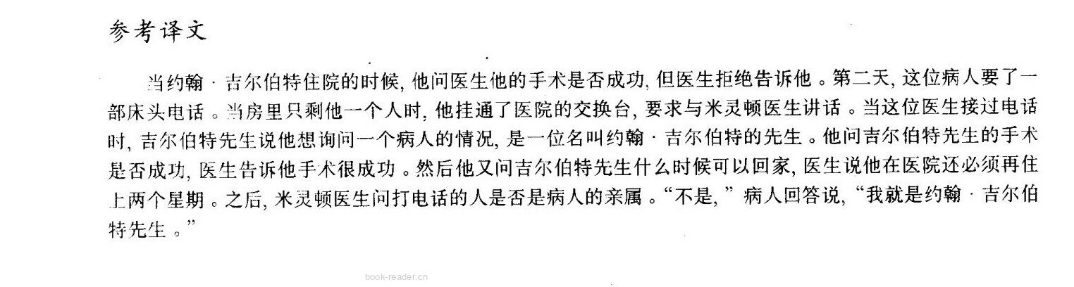 39 Am I all right?绘本故事第4页