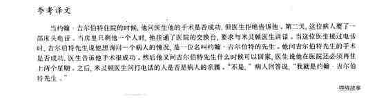 39 Am I all right?绘本故事第4页