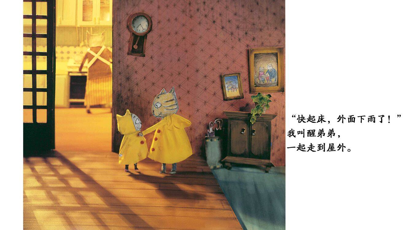 云朵面包  绘本故事第5页