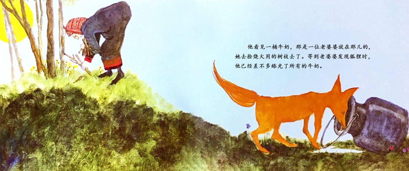 晴朗的一天绘本故事第4页