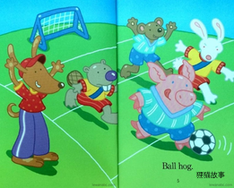 Hog and Dog绘本故事第3页