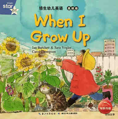 When I Grow Up