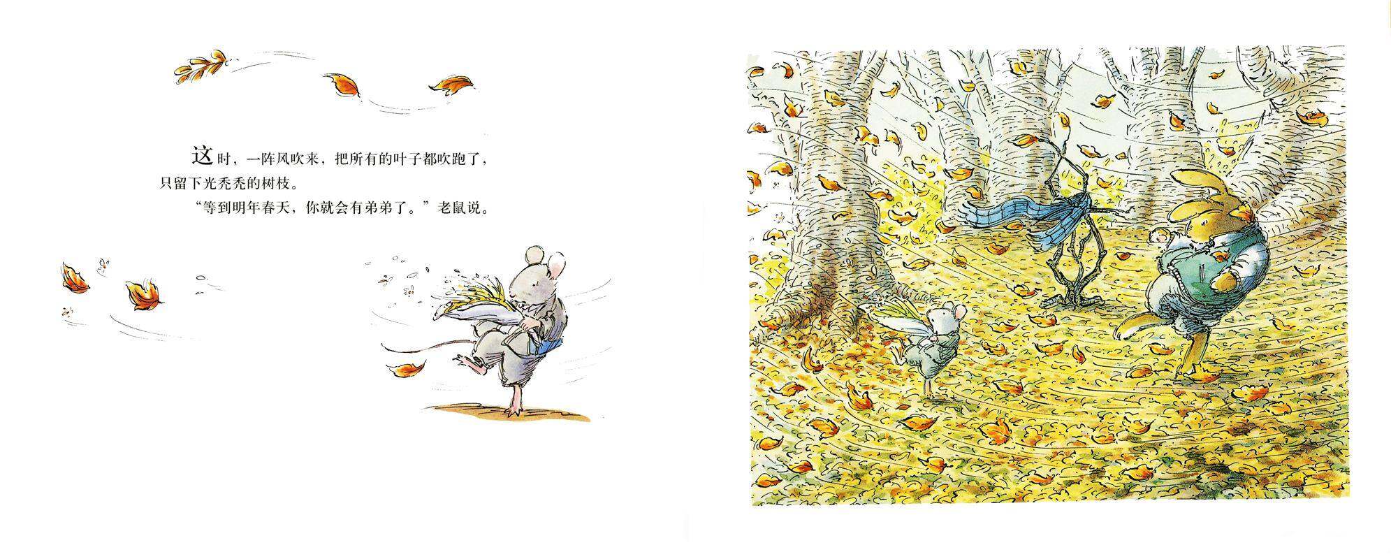 春天的兔子绘本故事第4页