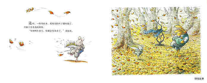 春天的兔子绘本故事第4页
