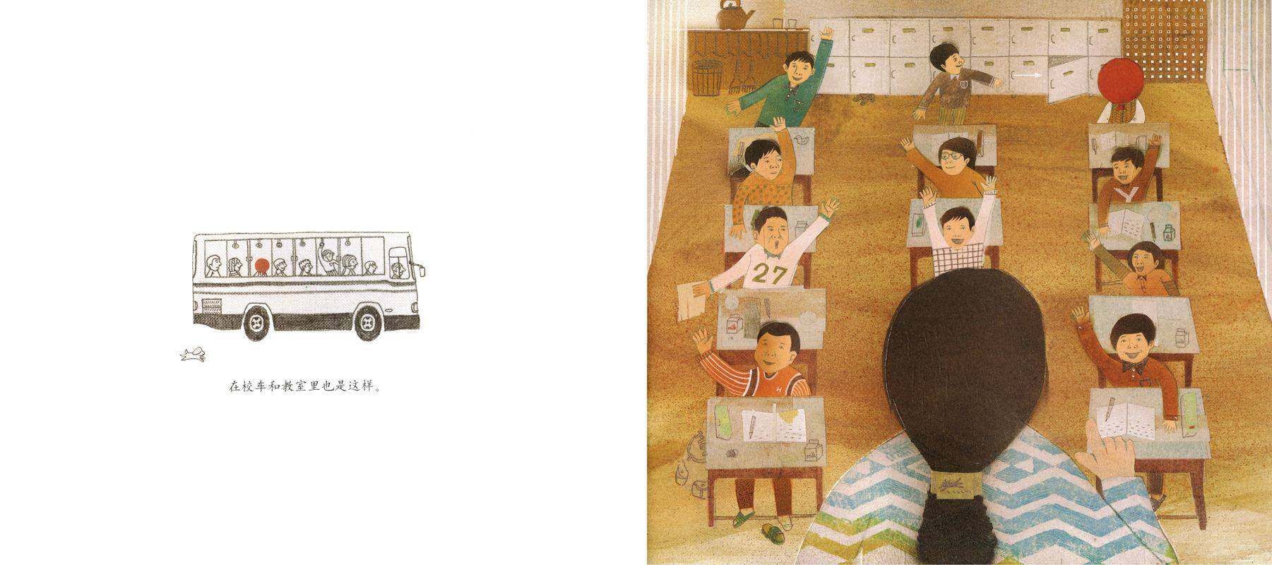 红气球男孩绘本故事第4页