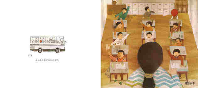 红气球男孩绘本故事第4页