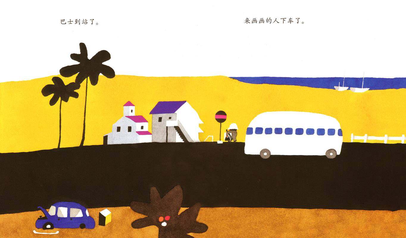 巴士到站了绘本故事第2页