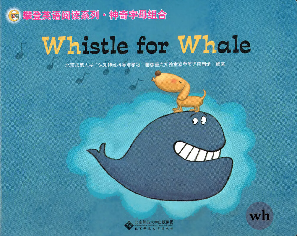 Whistle for Whale绘本故事第2页