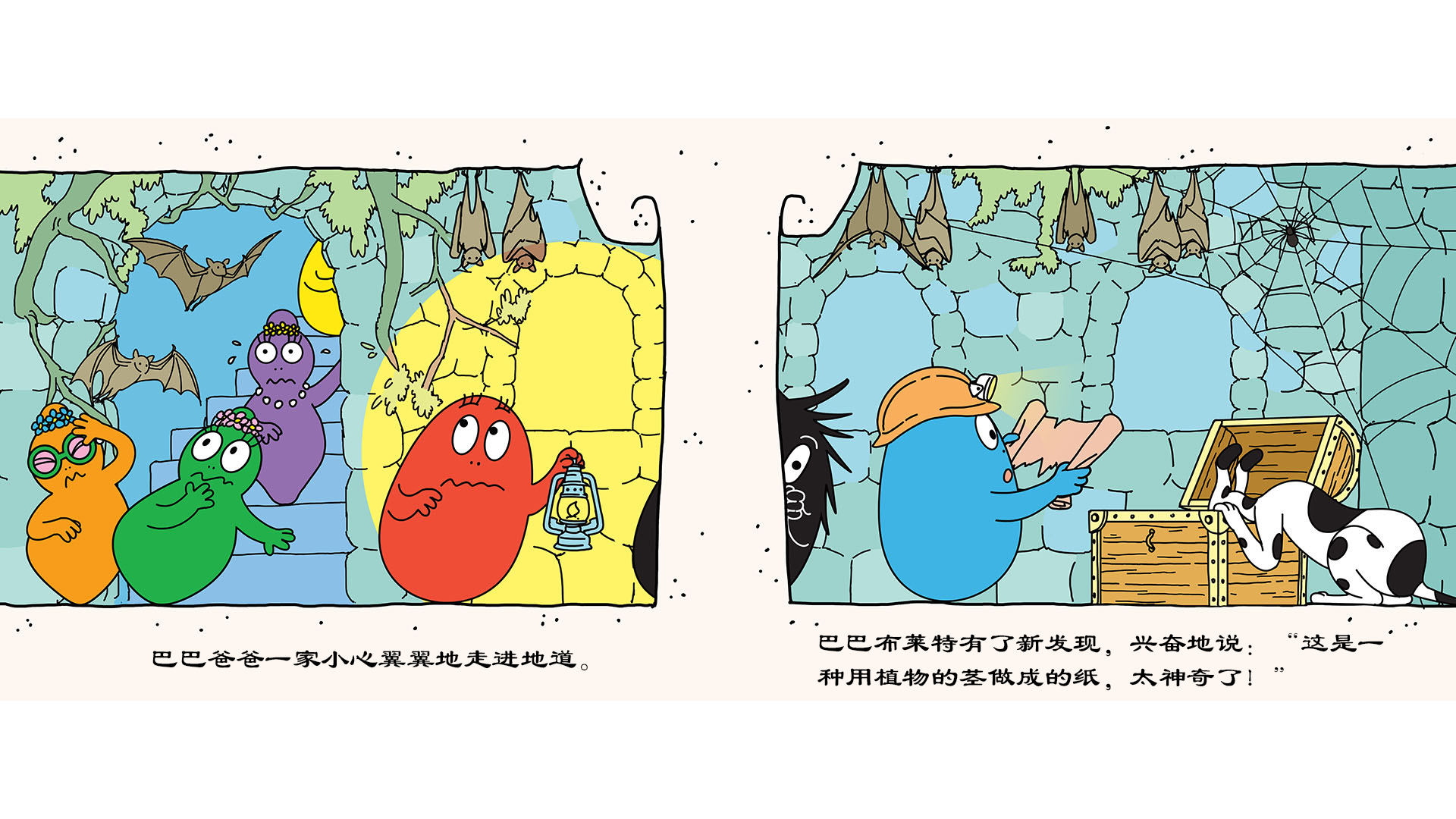 巴巴布莱特的考古大冒险绘本故事第4页