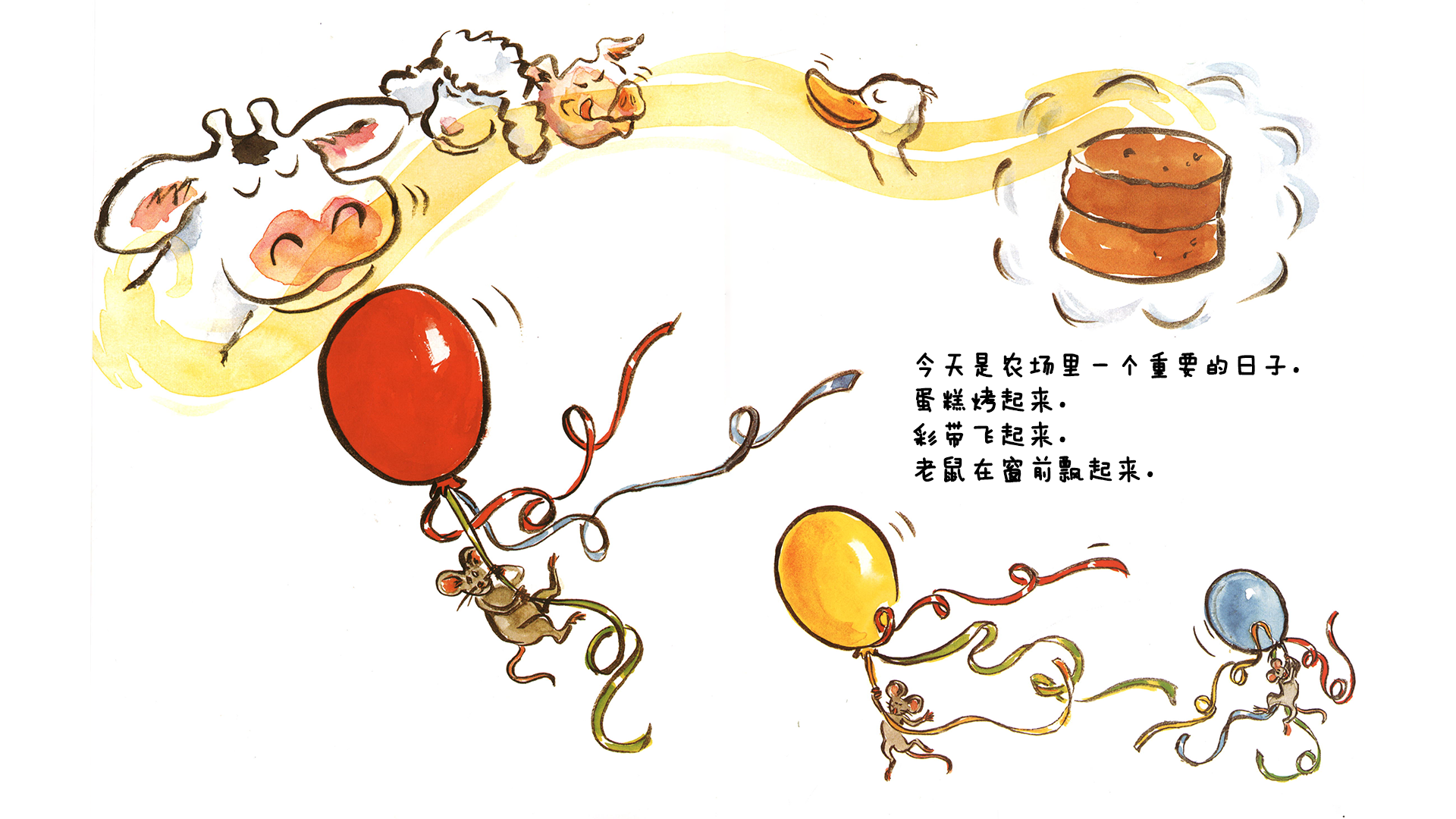 咔嗒，咔嗒，啾！生日派对绘本故事第4页