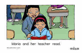 Maria and Her Teacher绘本故事第5页