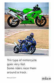 Motorcycles绘本故事第5页