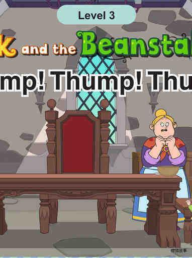 Thump! Thump! Thump!