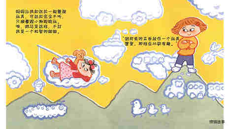 达拉变得不同了绘本故事第4页