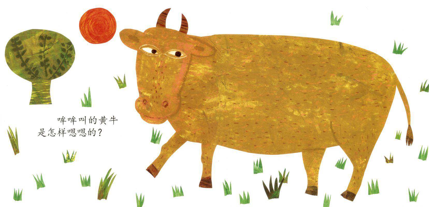 我要嗯嗯绘本故事第4页